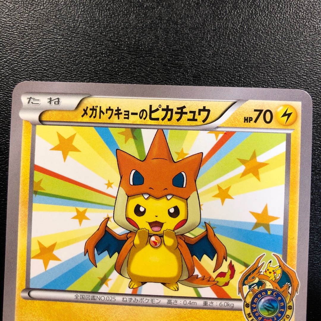 Pikachu in Megatokyo