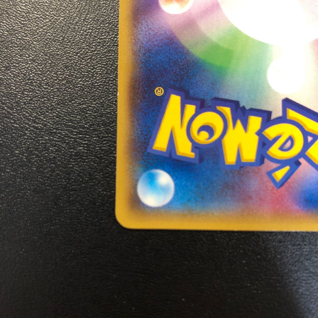 Pikachu in Megatokyo