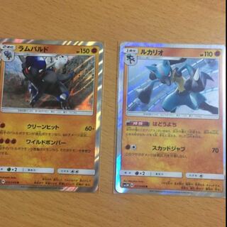 ラムパルド+ルカリオ