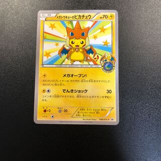 Pikachu in Megatokyo