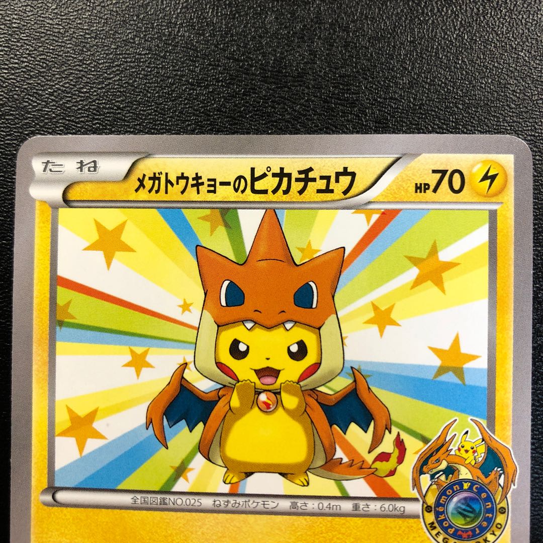 Pikachu in Megatokyo