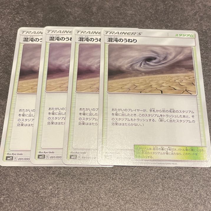 混沌のうねり 4枚