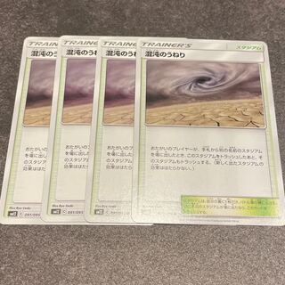 混沌のうねり　4枚