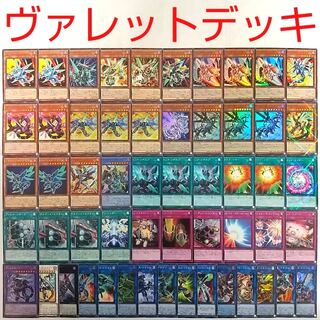 遊戯王 ヴァレット ヴァレルロード ドラゴンリンク デッキパーツ