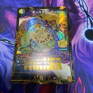 ディスタスゲート winnerプロモ