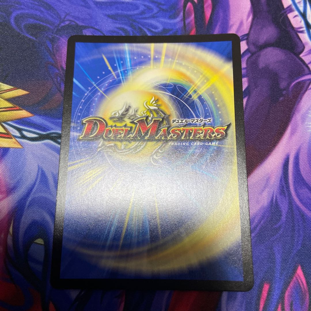 Distas Gate winner promo version