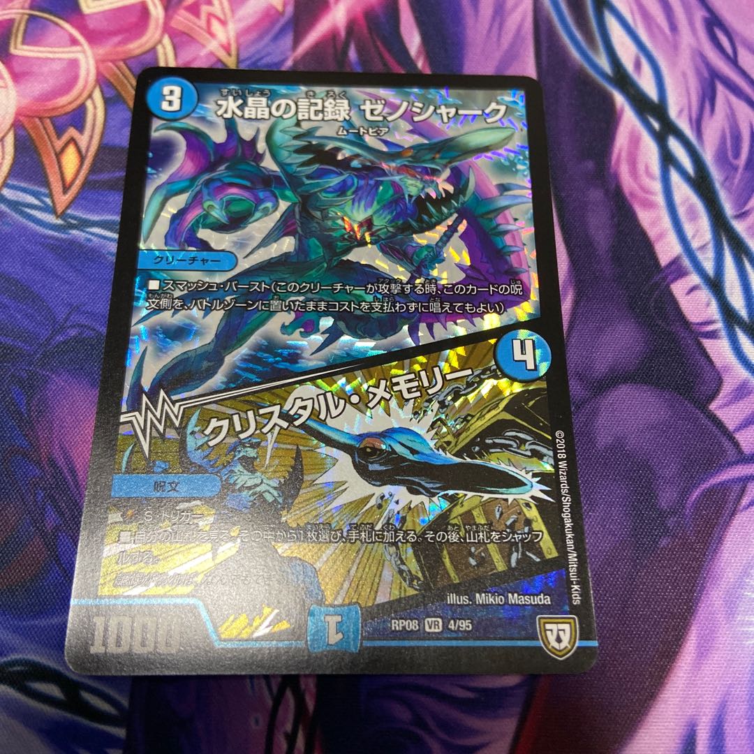 Water Crystal Record Xenoshark｜Crystal Memory Initial Version