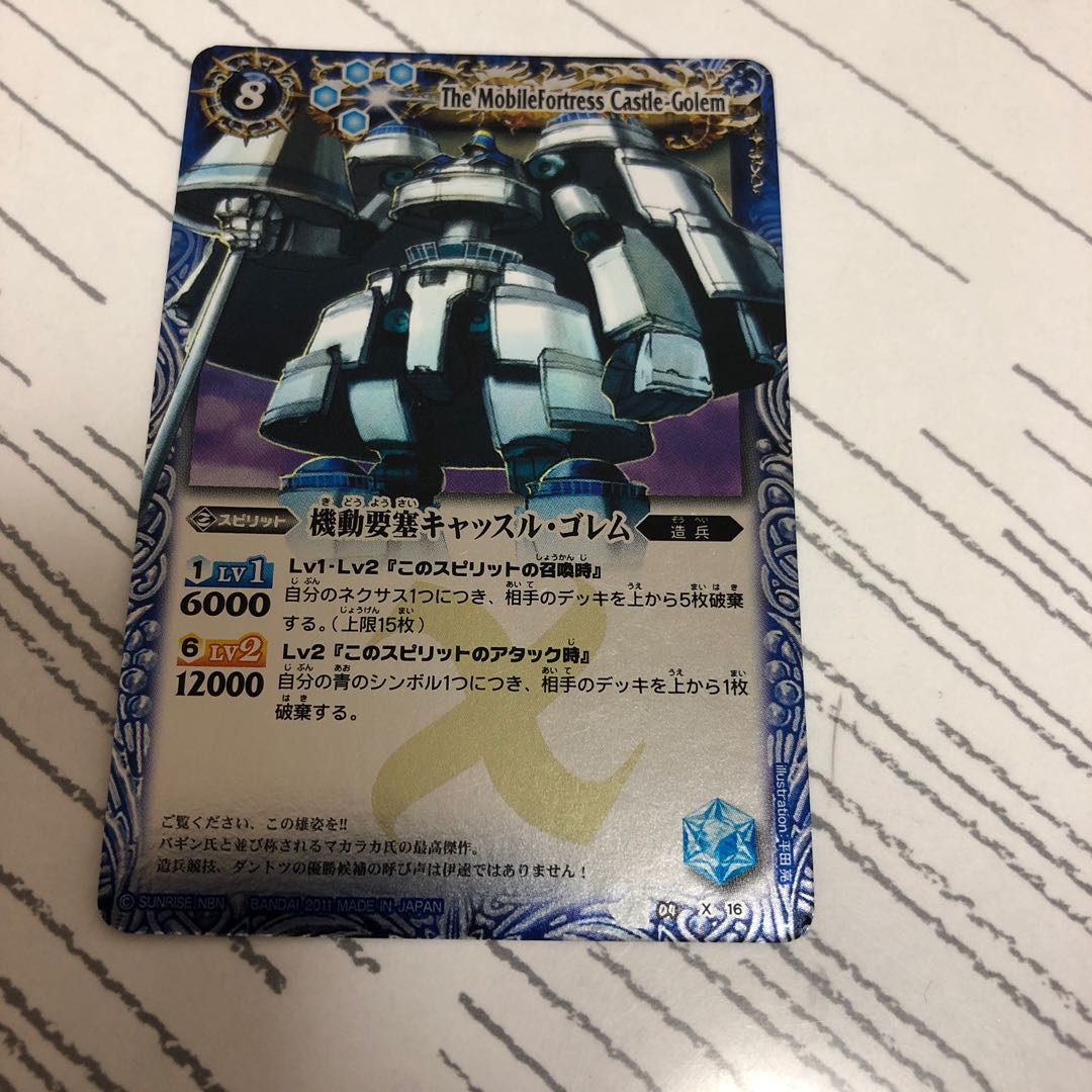 機動要塞キャッスルゴレム