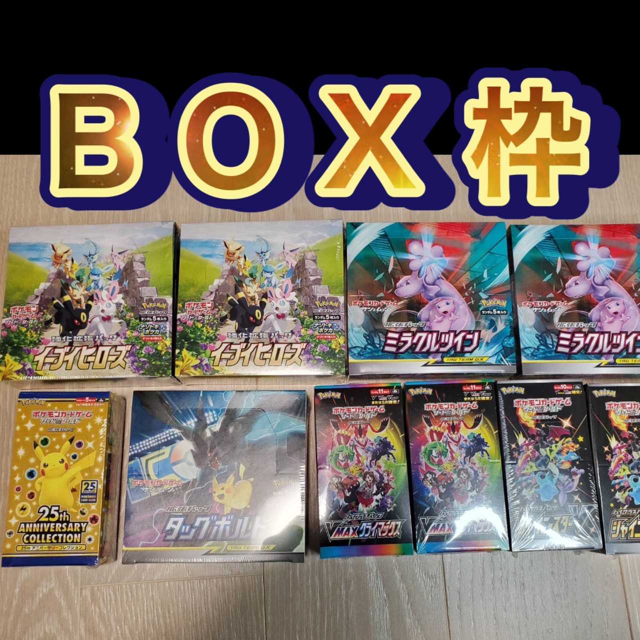 【ココット様専用】門乃花激アツ組合わせクライマックスオリパ