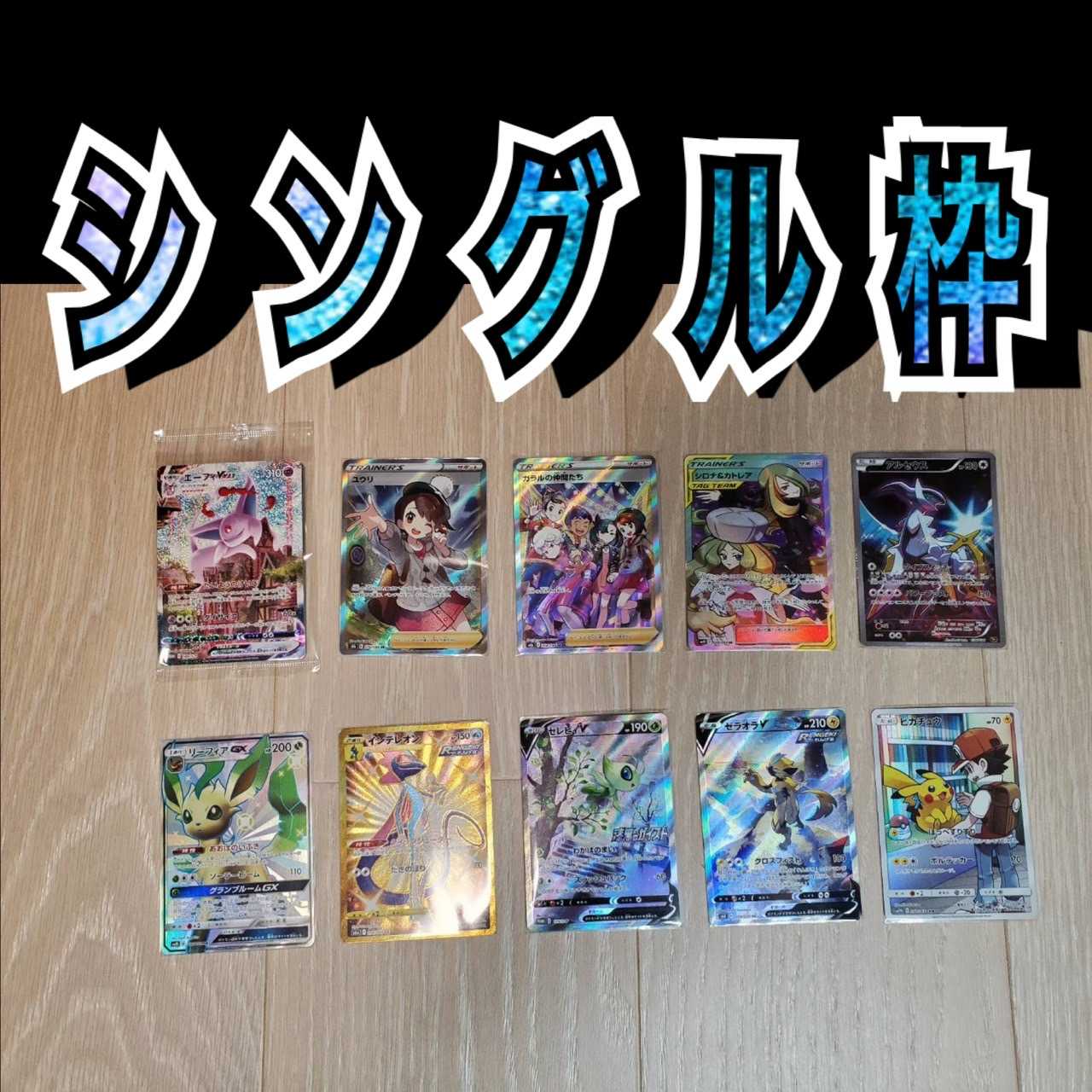 【放送中様専用】門乃花激アツ組合わせクライマックスオリパ