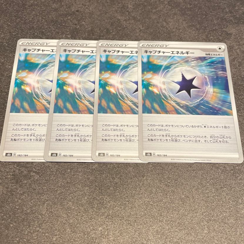 3 copies of CaptureEnergy