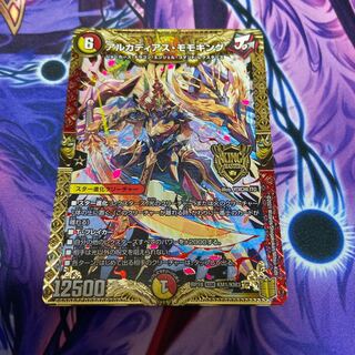 アルカディアス・モモキング KGM