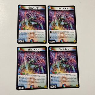 Disノメノン R 4枚セット
