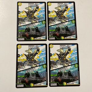 超七極 Gio｜巨大設計図 U 4枚セット