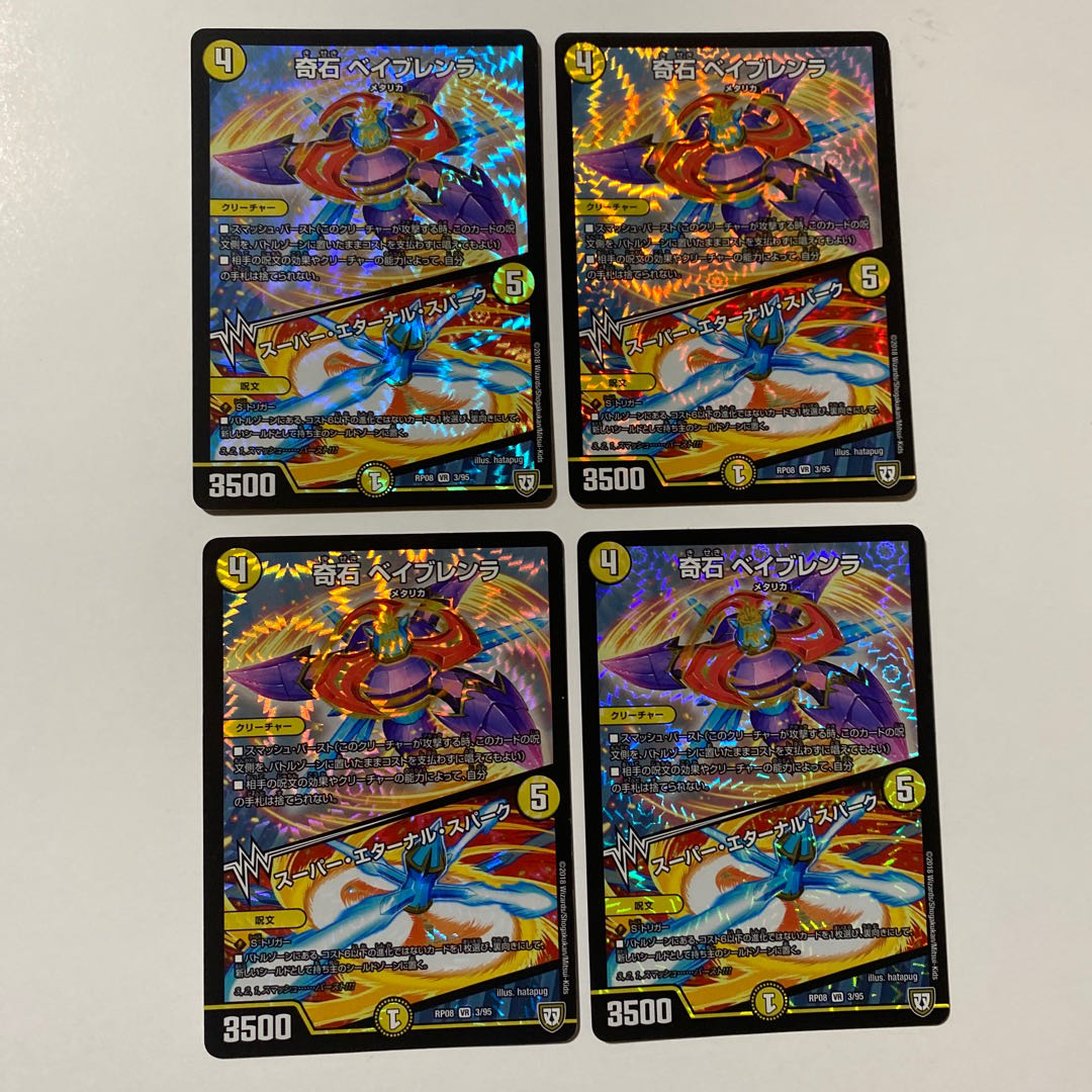 Super Eternal Spark VR 4-Piece Set