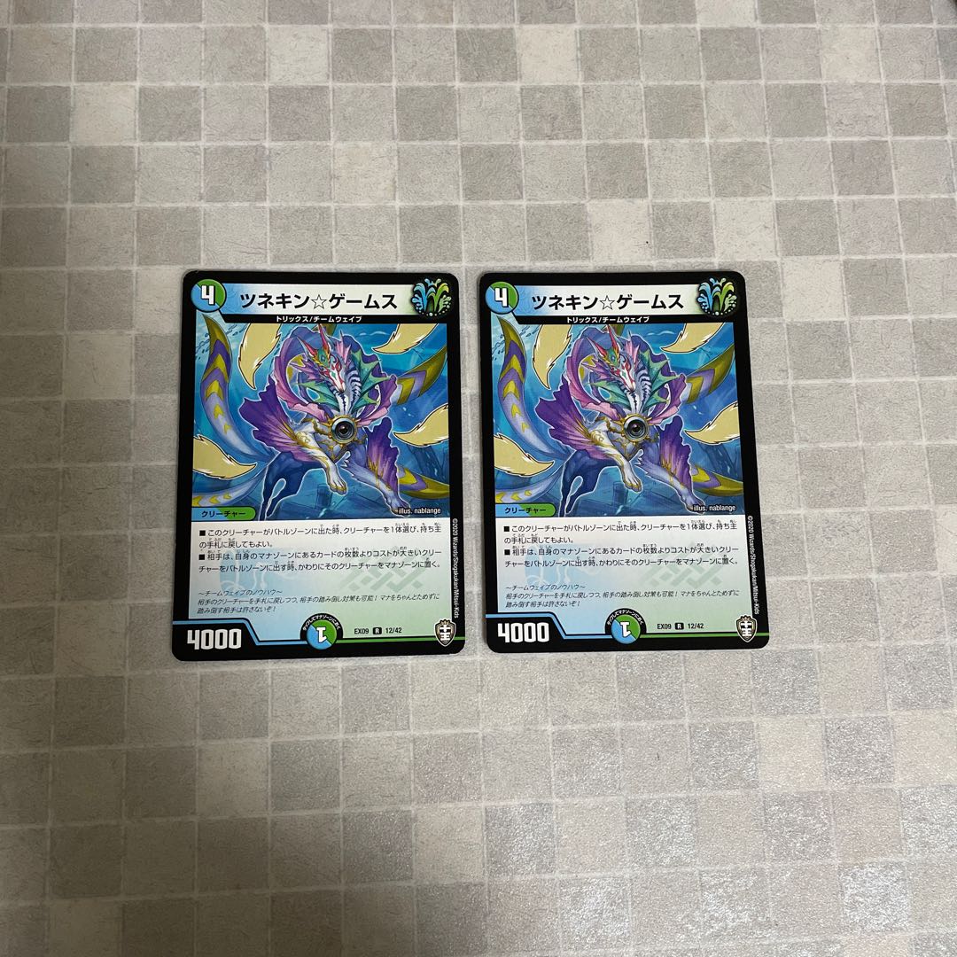 ツネキン☆ゲームス 2枚