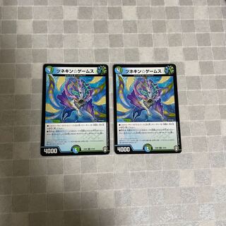 ツネキン☆ゲームス 2枚