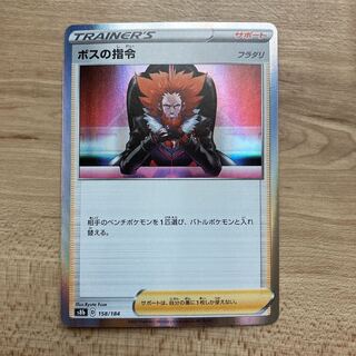 ボスの指令[フラダリ](R仕様)