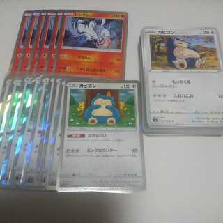 【へ。様専用】カビゴン レシラム カプテテフ ダークライ