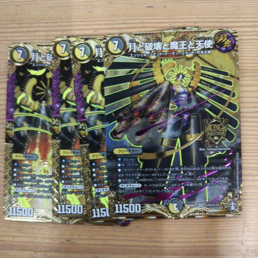 Moon, Destruction, Demon King, and Angel 4-Piece Set