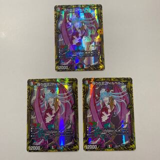 Jilt's King Wilhelm (20th Rare Spec) SR Set of 3