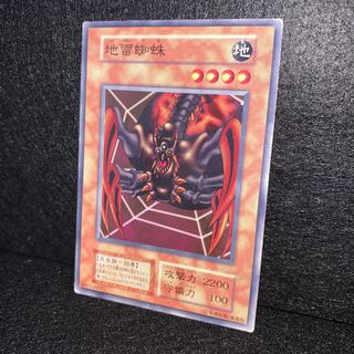 No.105 地雷蜘蛛 初期 booster ブースター