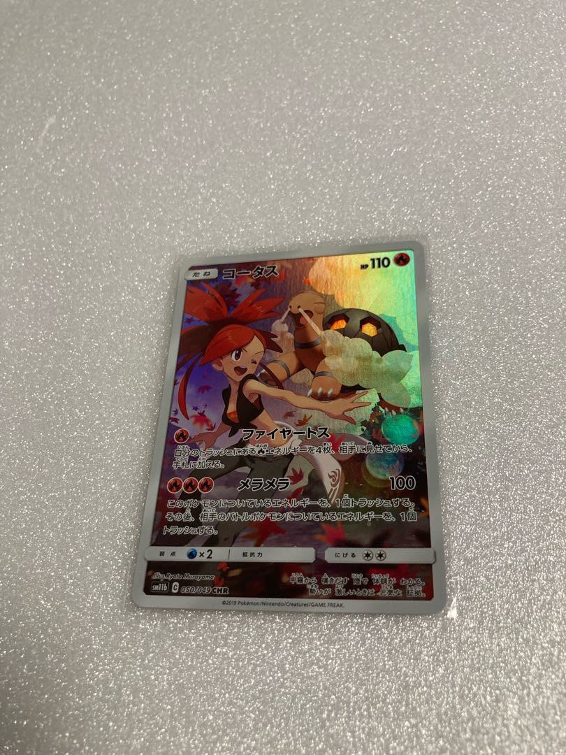 Lowest price Torkoal CHR