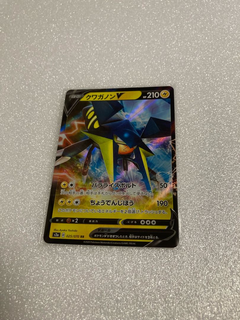 最安値 クワガノンV RR