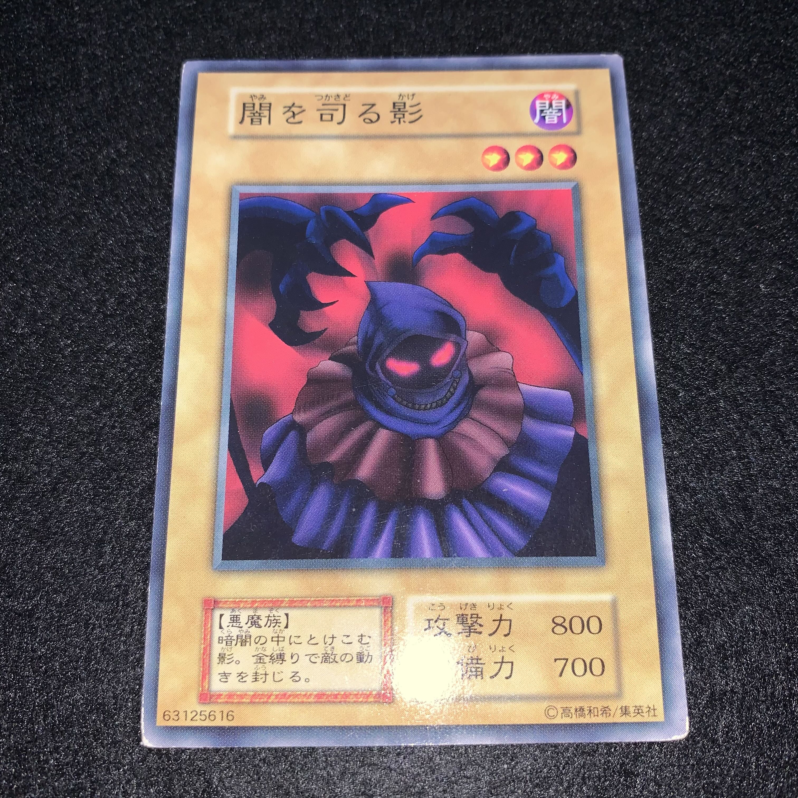 No.111 闇を司る影 初期 booster ブースター