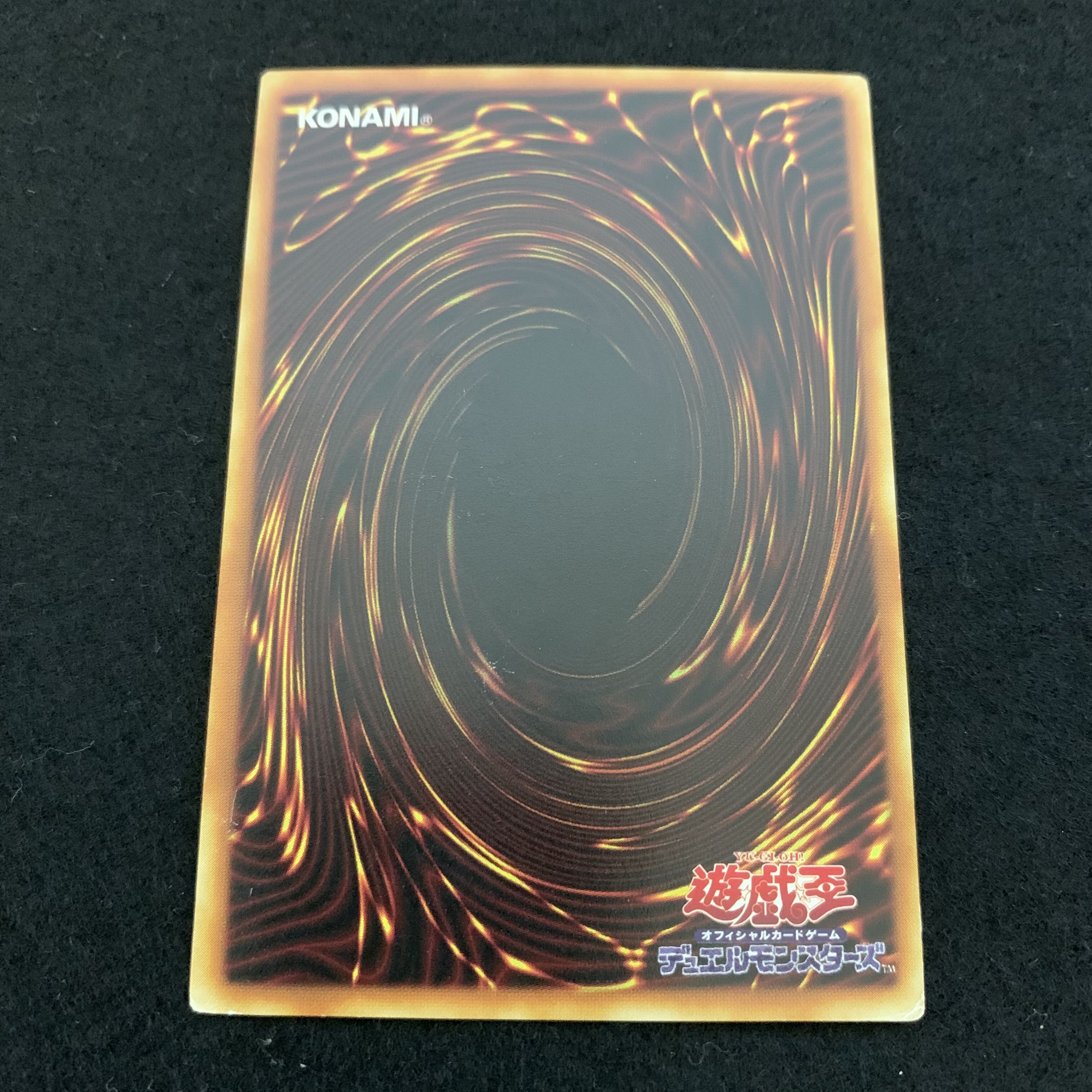 No.111 闇を司る影 初期 booster ブースター