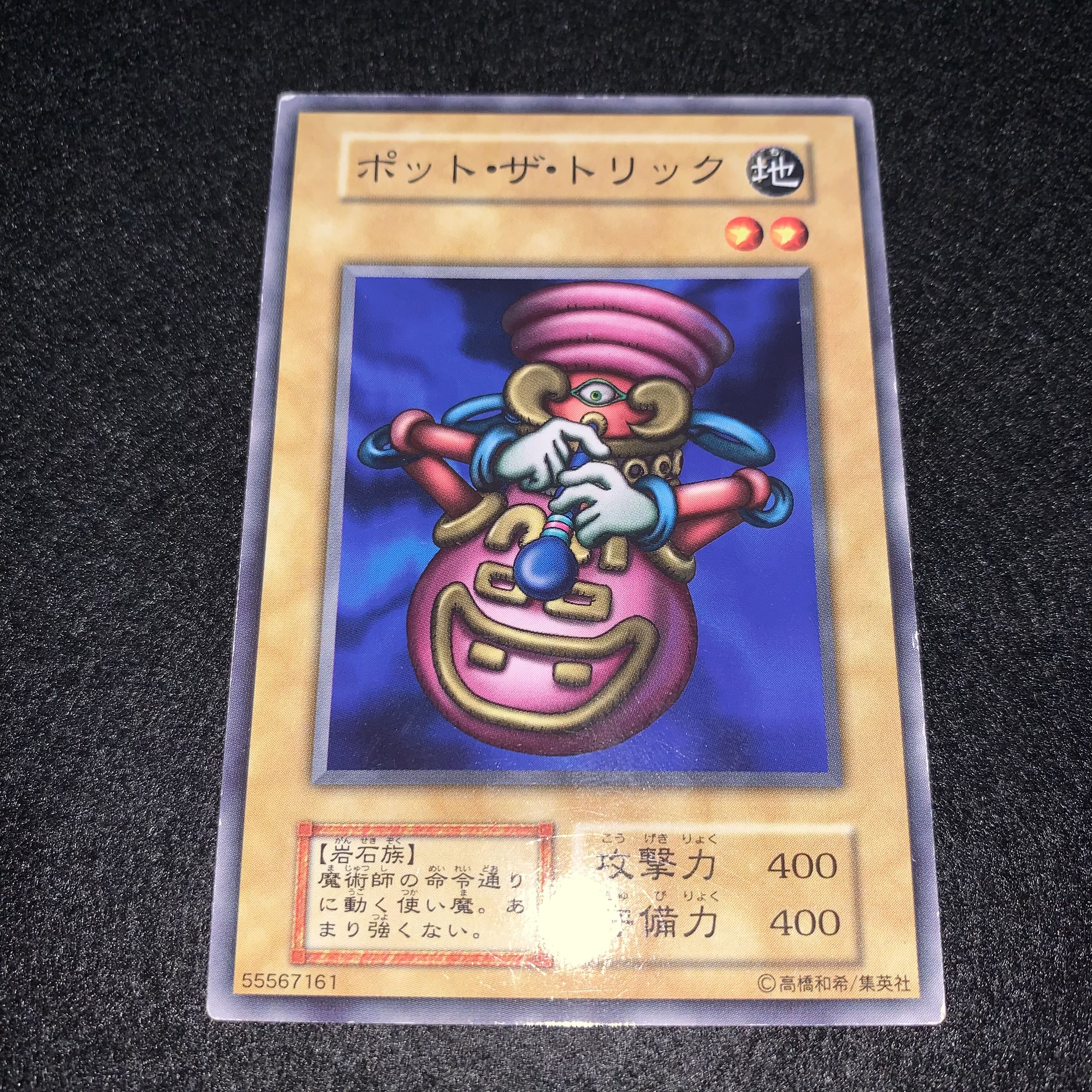 No.112 ポットザトリック 初期 booster ブースター