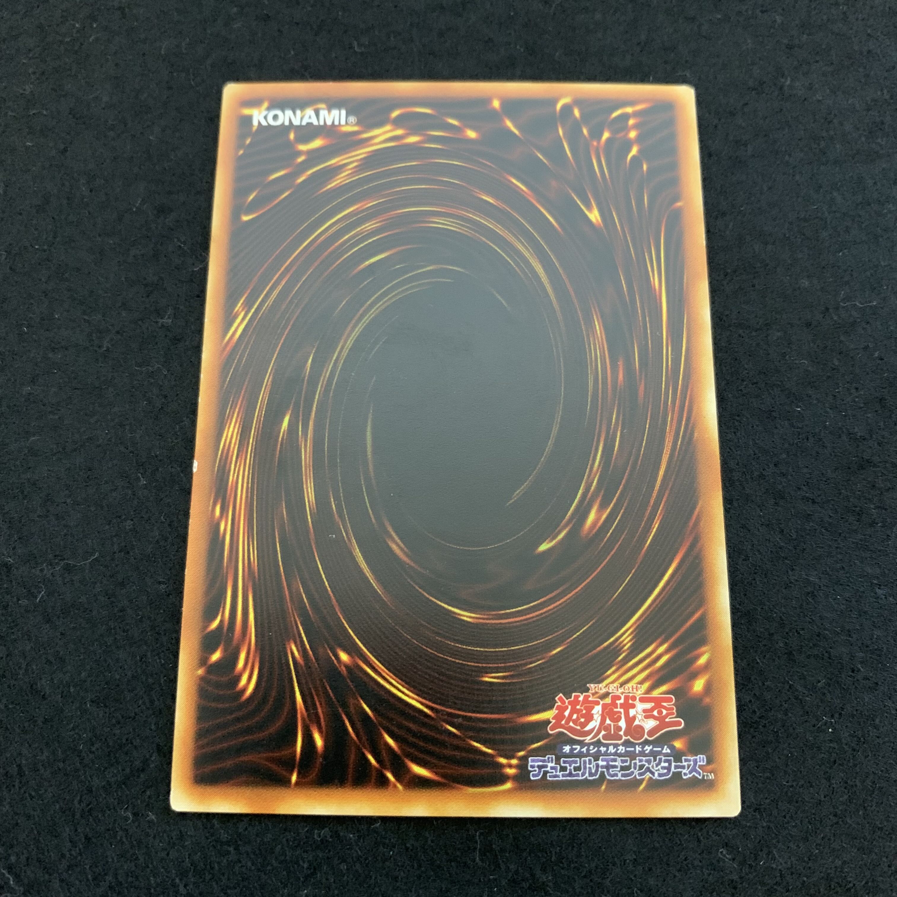 No.112 ポットザトリック 初期 booster ブースター