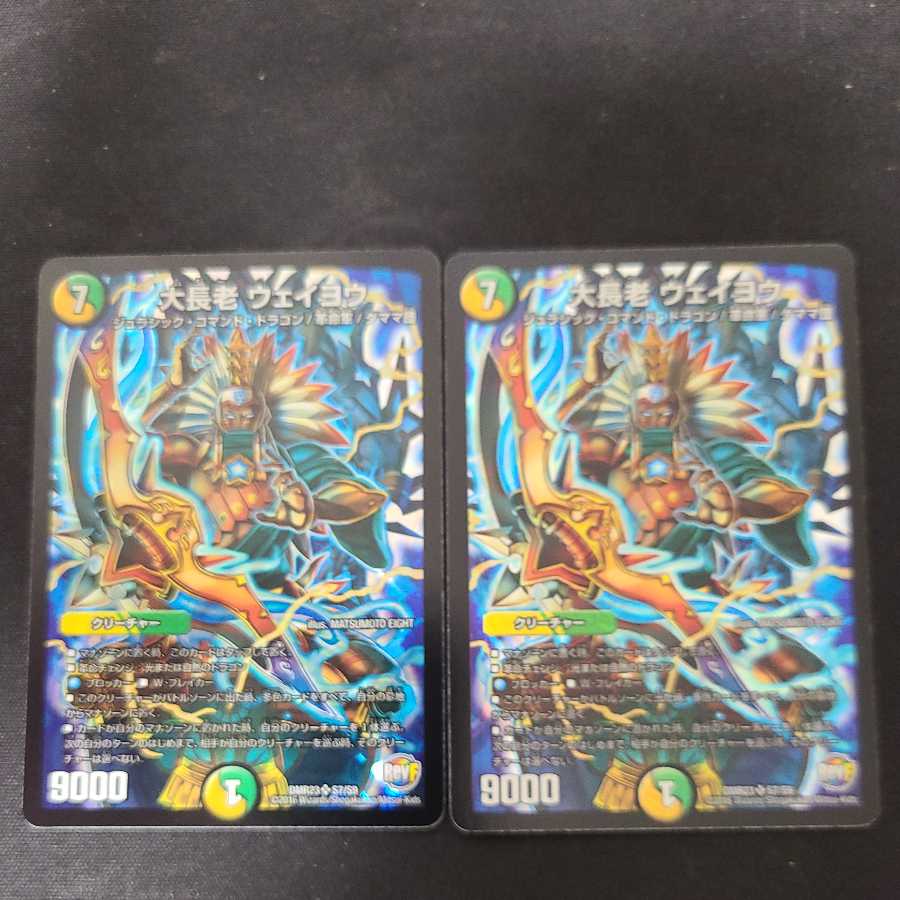 大長老 ウェイヨウ