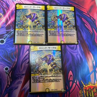 ロジック・サークル C-foil 3枚セット