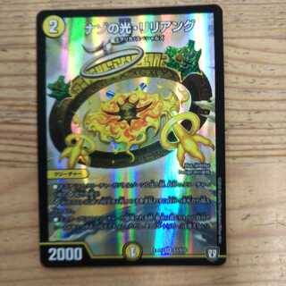 Riddle Light, Liliang