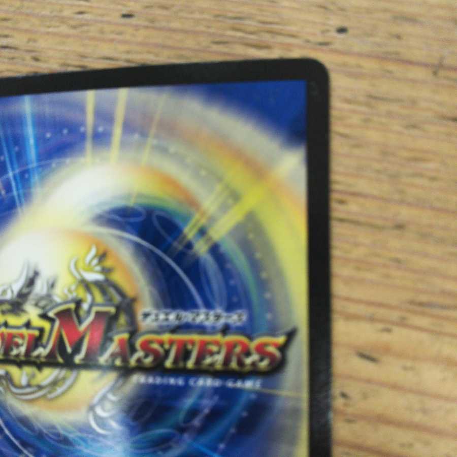 Riddle Light, Liliang