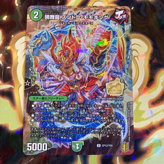 晴舞龍ズンドコ・モモキング　プロモ