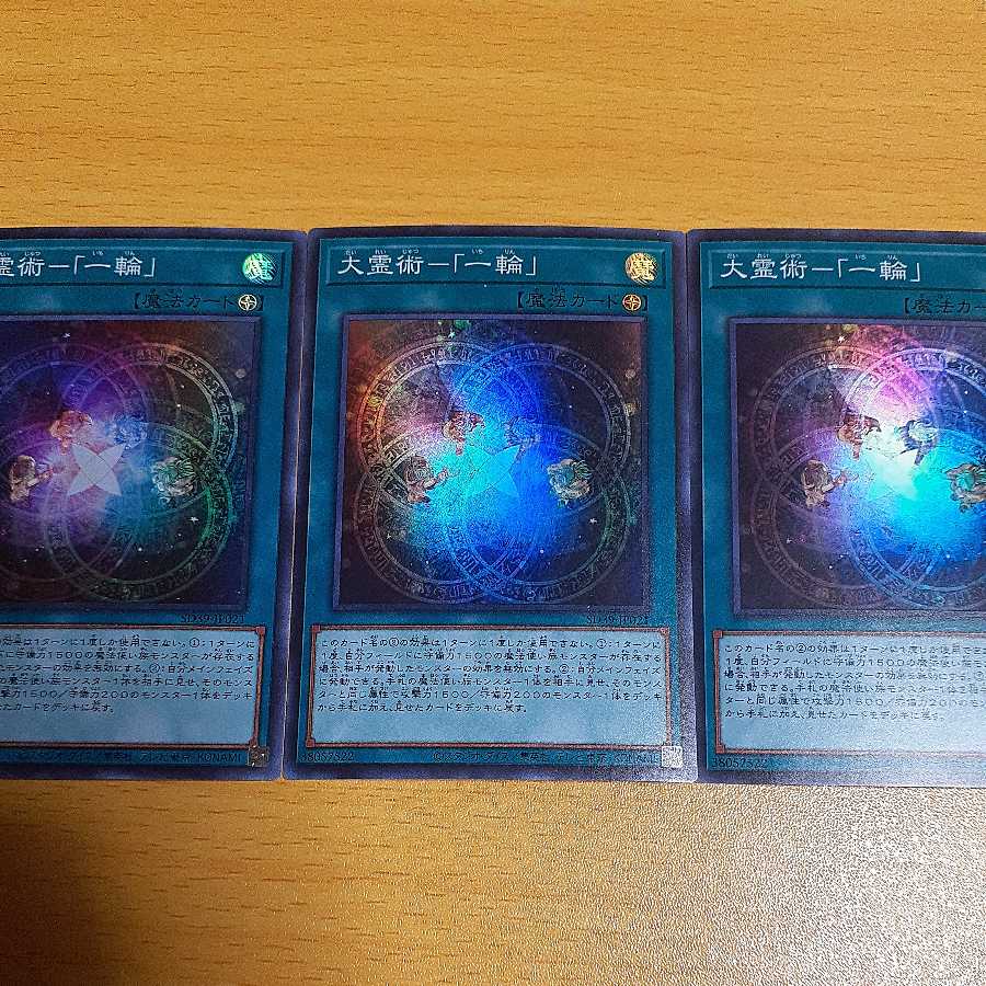 Great Spiritual Art - "One Wheel"