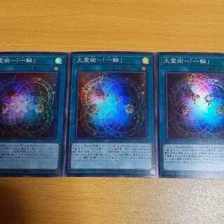 Great Spiritual Art - "One Wheel"