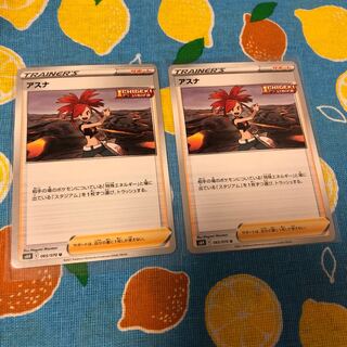 Support Asuna☆☆☆Set of 2