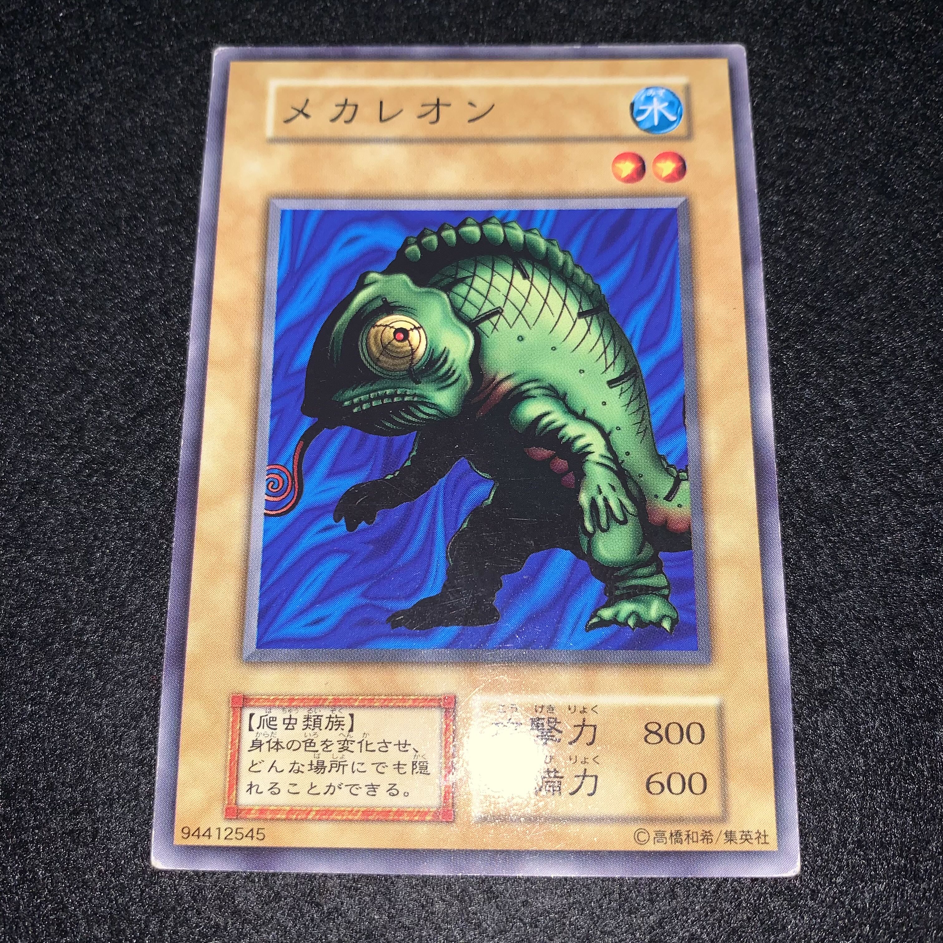 No.119 Mechaleon Initial booster Flareon