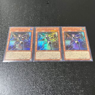 Dinolfia Terrigia Super Rare, set of 3