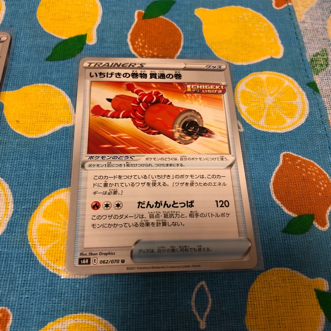 Goods, Ichigeki no maki, scroll of penetration ☆ set of 2