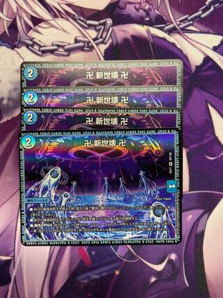 Manji Shinsei Kaihatsu Manji 4 sheets