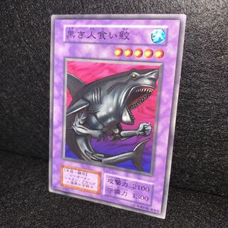 No.120 黒き人食い鮫 初期 booster ブースター
