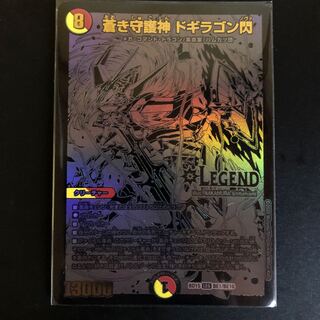 Blue Guardian God Dogiragon Flash