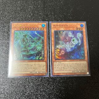 Ice Water Emperor Cosmochlore, Ezyl the Ice Water Set