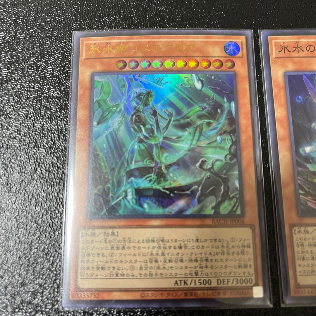 Ice Water Emperor Cosmochlore, Ezyl the Ice Water Set