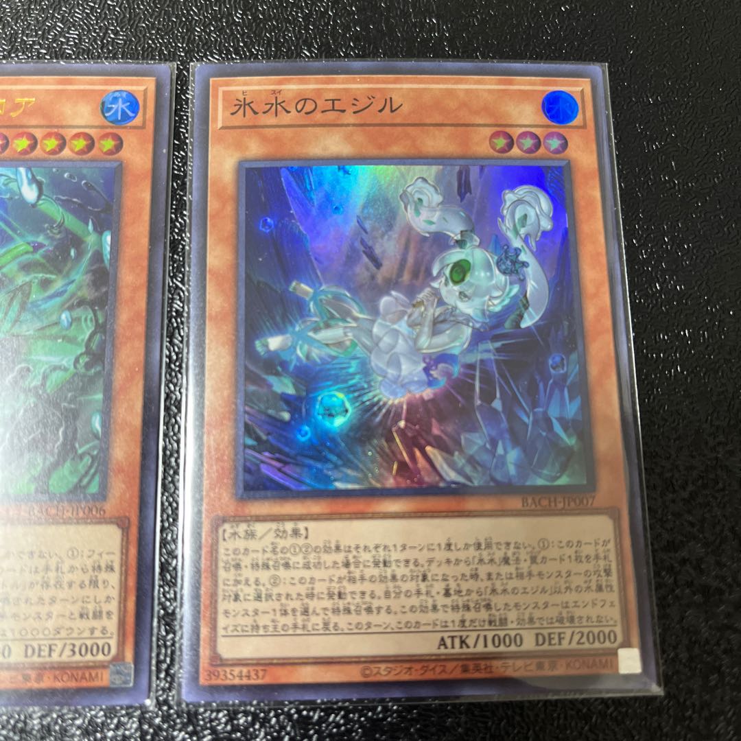 Ice Water Emperor Cosmochlore, Ezyl the Ice Water Set