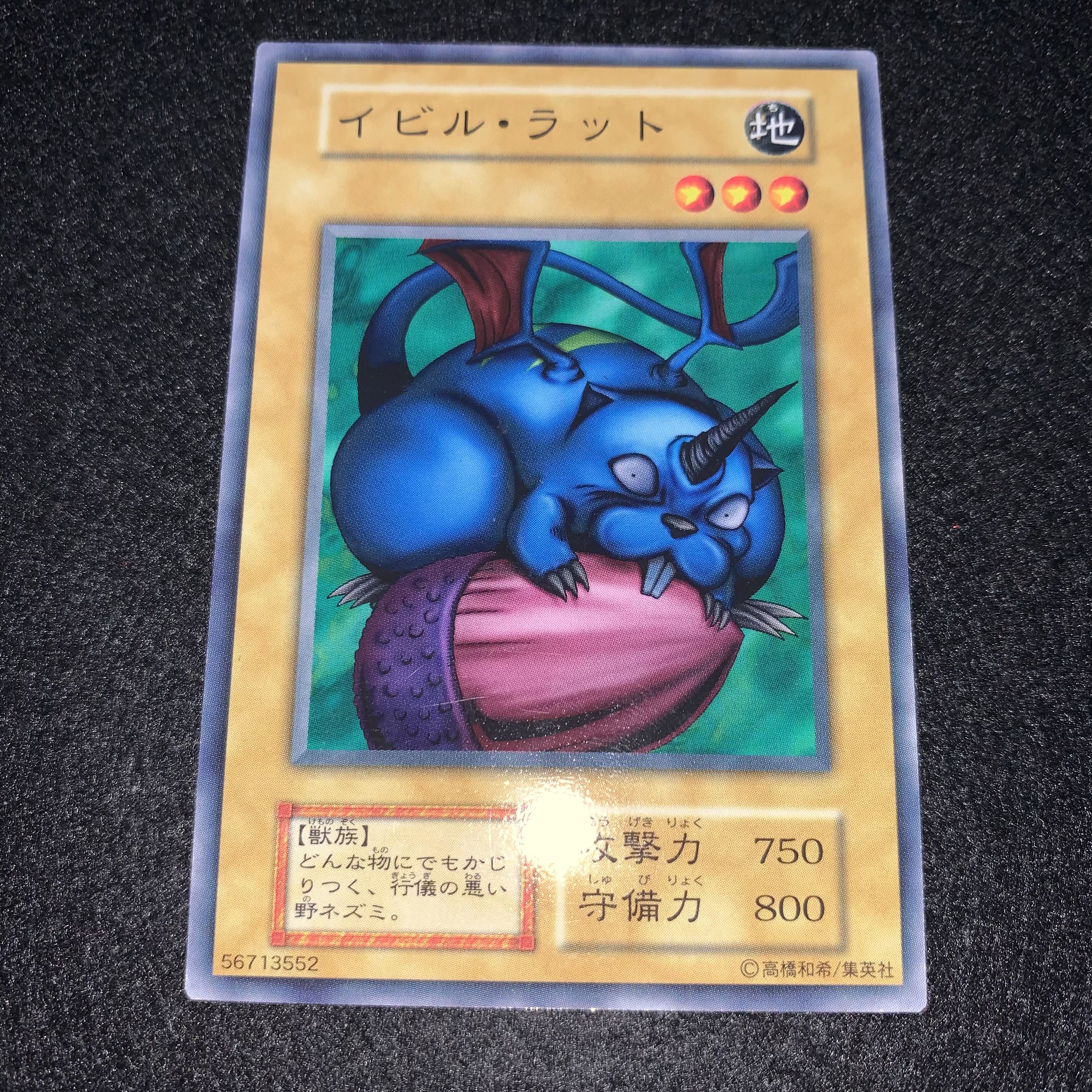 No.122 Evil Rat early booster Flareon beautiful